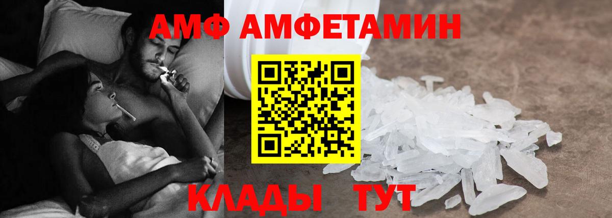 Amphetamine  Вход с VPN  Похвистнево  Amphetamine Розовый 