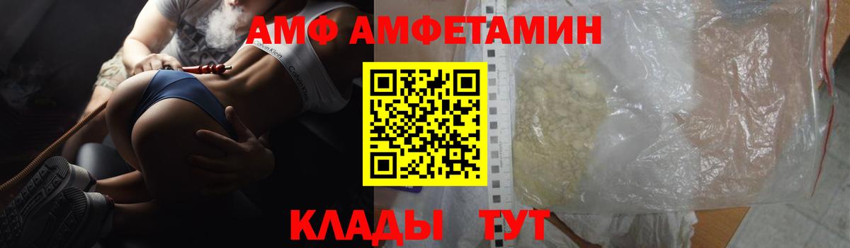 АМФЕТАМИН Розовый Похвистнево
