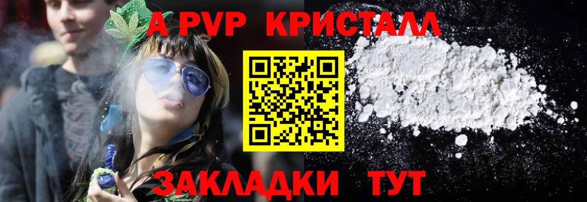 APVP СК КРИС  Alfa_PVP мука  Альфа ПВП мука  Похвистнево  Вход с VPN 