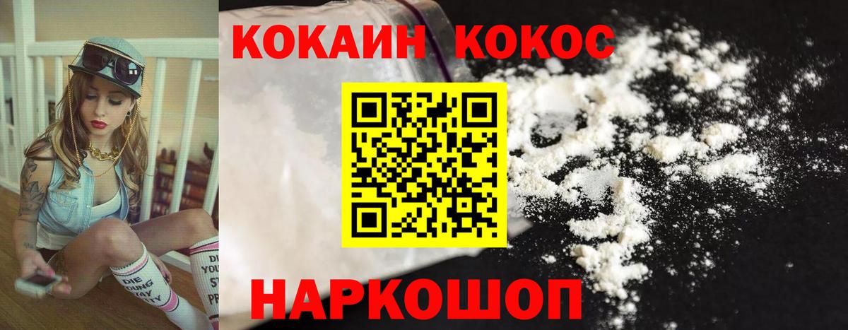Кокаин FishScale  Вход с VPN  Cocaine  Похвистнево  Кокаин 99% 