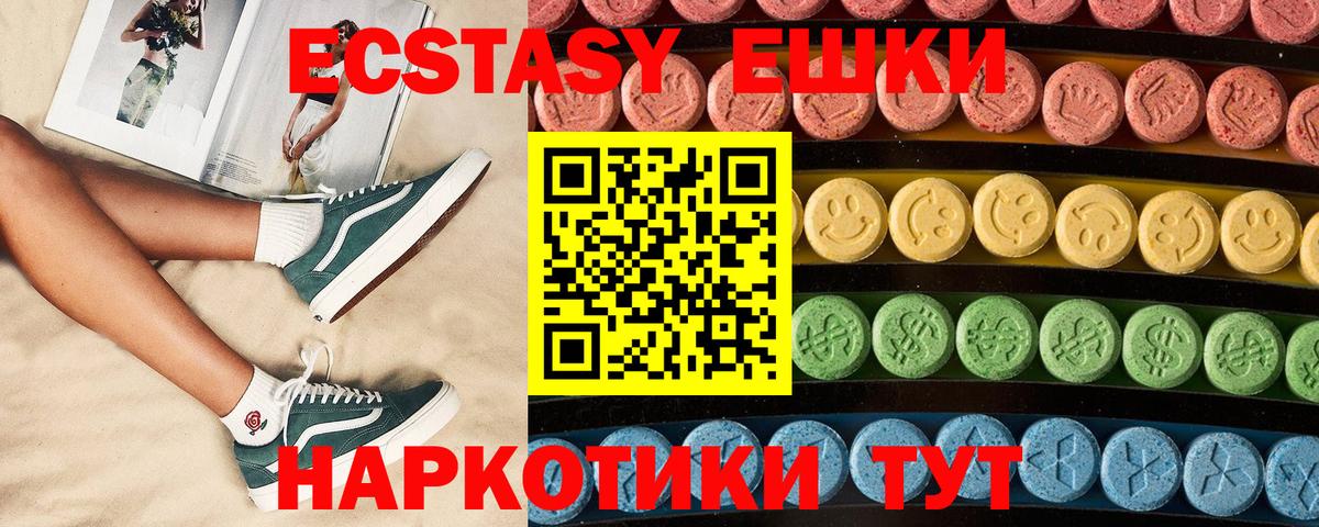 Экстази Cube  Вход с VPN  Похвистнево  Ecstasy MDMA 