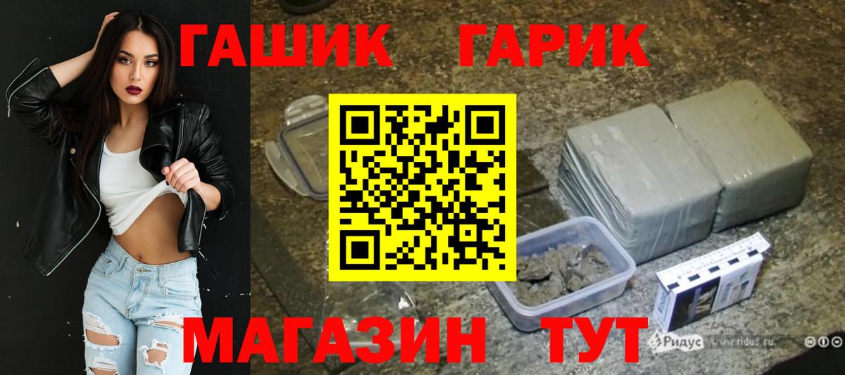 ГАШ ice o lator Похвистнево
