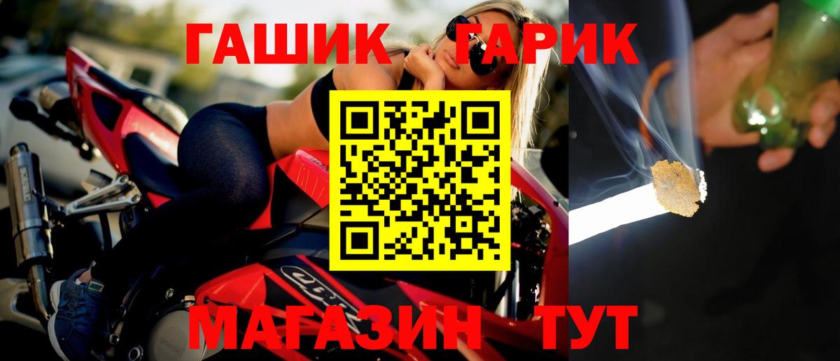 ГАШ индика сатива  Вход с VPN  ГАШИШ ice o lator  Похвистнево 