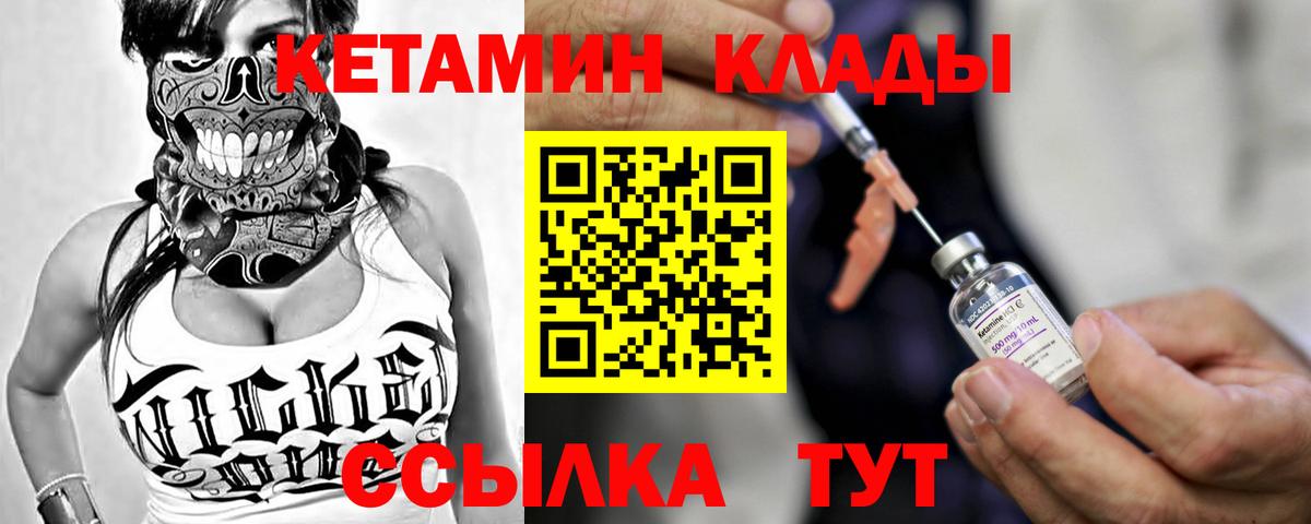 КЕТАМИН ketamine  shop какой сайт  Похвистнево  Вход с VPN 