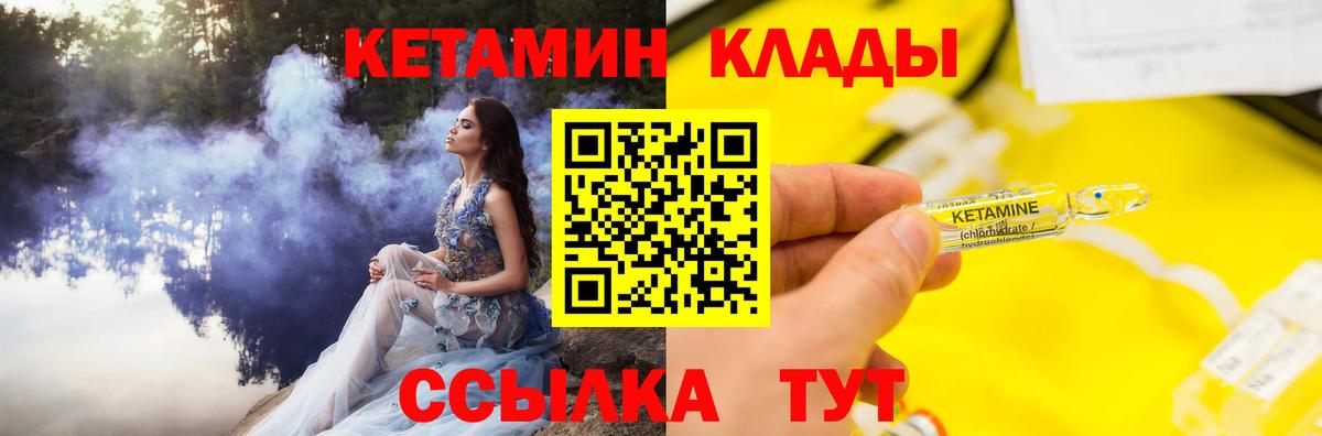 КЕТАМИН VHQ Похвистнево