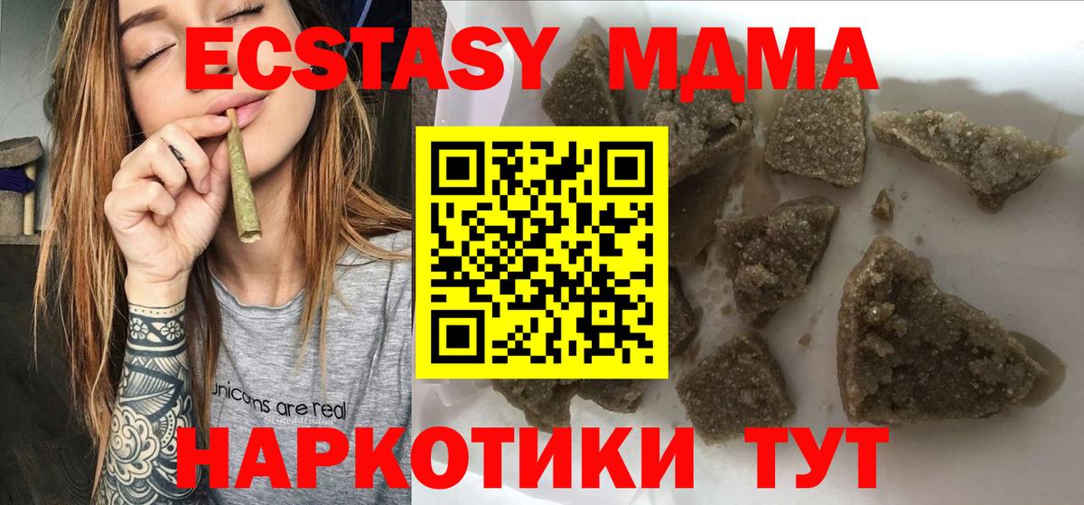 MDMA кристаллы Похвистнево