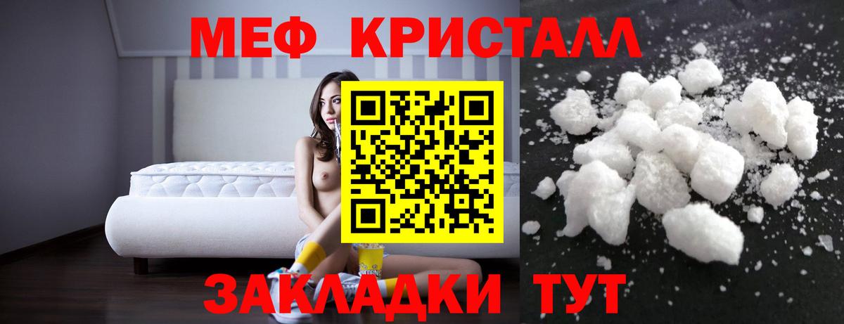 Меф Похвистнево