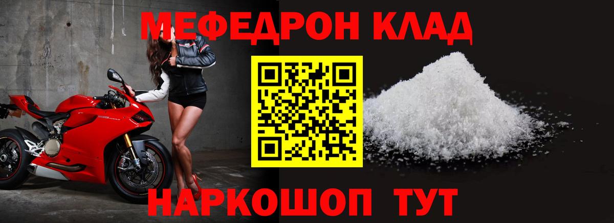Мефедрон мяу мяу  МЕФ  Похвистнево  Меф 4 MMC  Вход с VPN 
