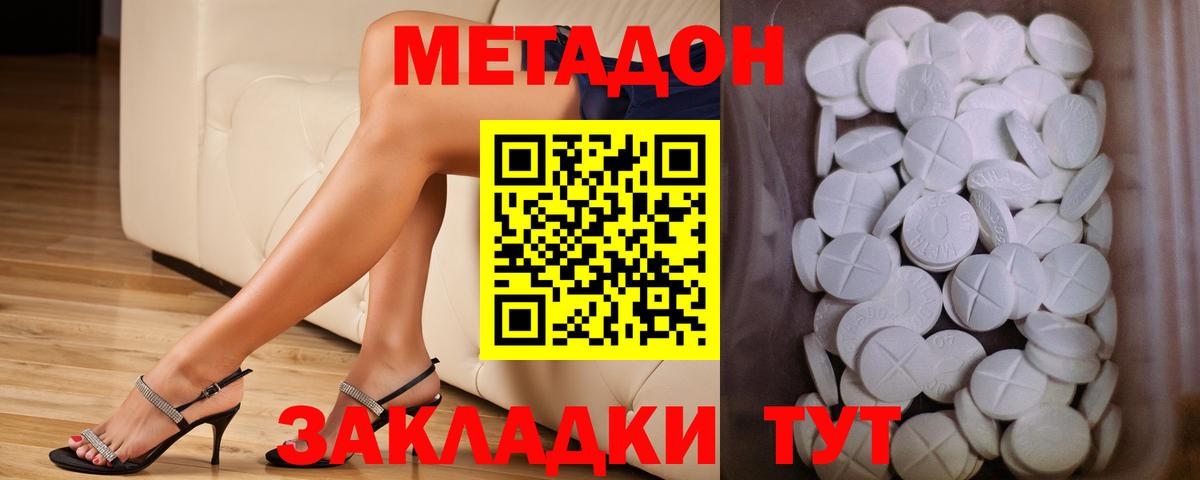 Метадон мёд  МЕТАДОН VHQ  Вход с VPN  Похвистнево 