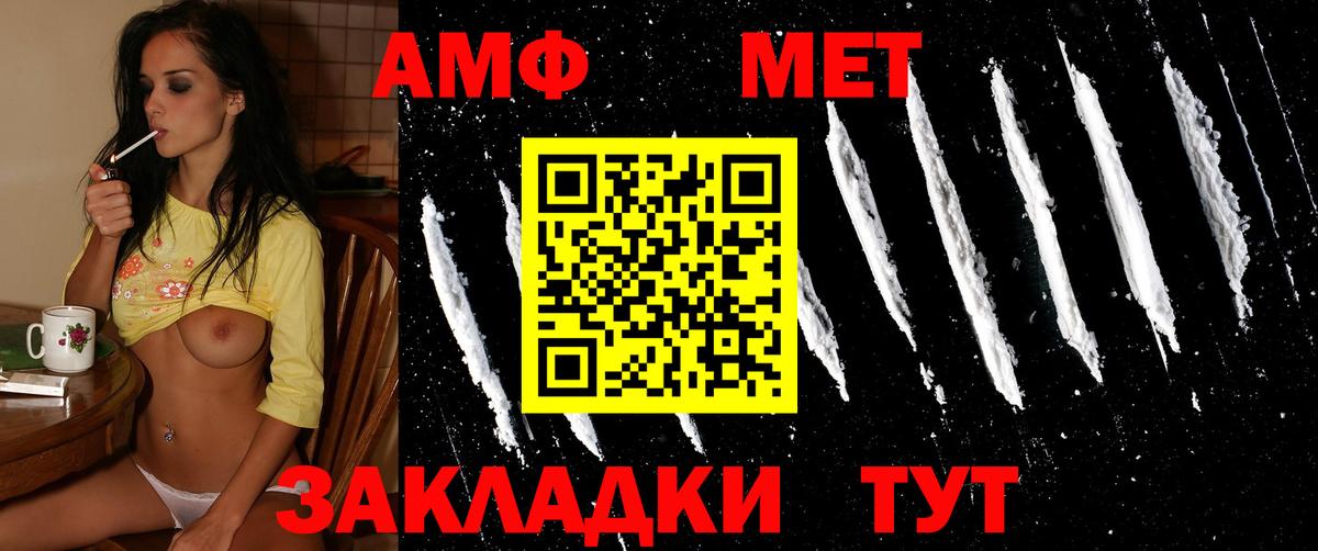 Метамфетамин Декстрометамфетамин 99.9% Похвистнево