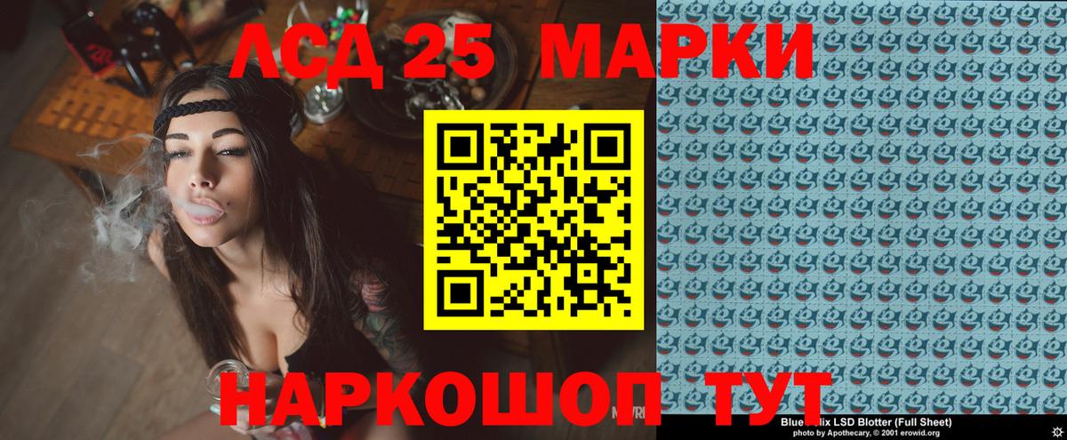 Наркотические марки 1500мкг Похвистнево