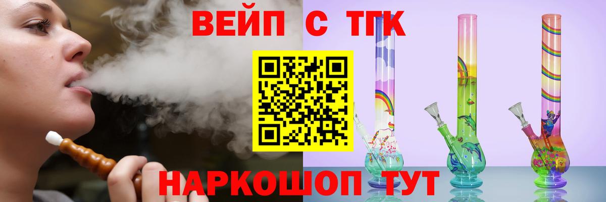 ТГК концентрат  Вход с VPN  Похвистнево 